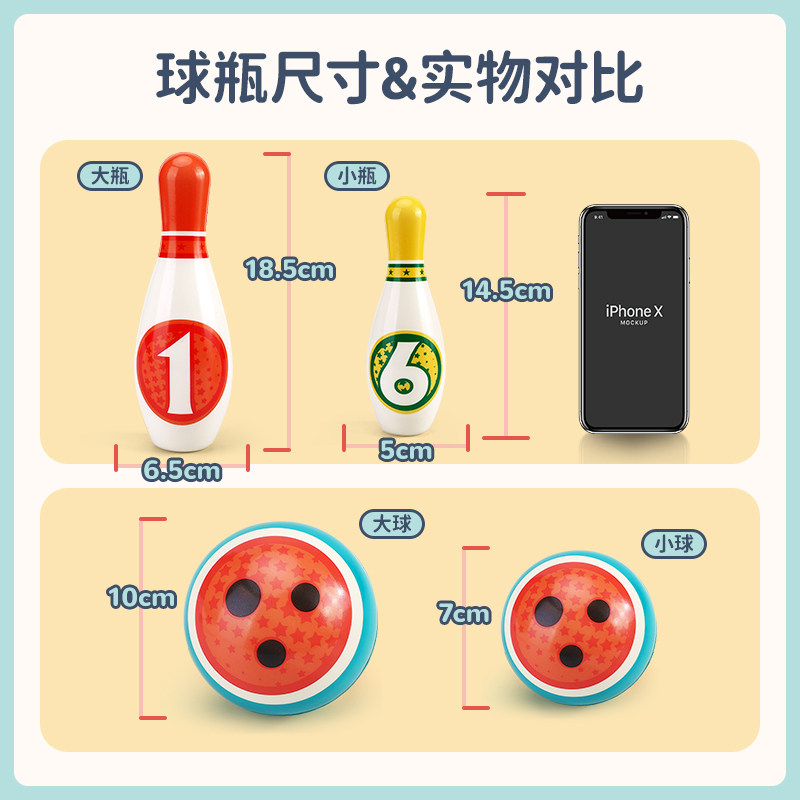 保龄球玩具宝宝3岁2室内球类玩具 集思玩具球类玩具/球类运动