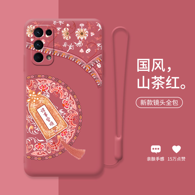 皆顺粉福手机壳适用于opporeno5原创古风女款reno5Pro0pp0防摔por中国风液态硅胶5gopop超薄oppo0ppo - 图0