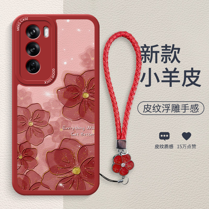 月光玫瑰适用于opporeno12手机壳Reno12Pro新款Reno14时尚14pro高级女reno9小羊皮reno8硅胶reno7镜头全包 - 图0