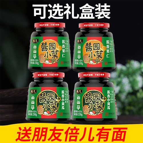 包邮槐茂酱菜河北保定特产咸菜酱香什锦果仁小黄瓜苍四瓶组合礼盒-图1