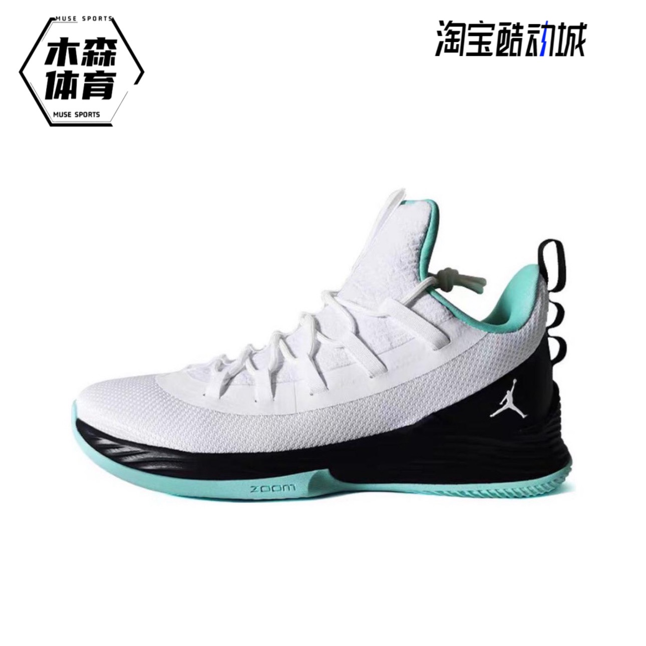 Nike Air Jordan Ultra Fly 2 男子减震实战气垫篮球鞋AH8110-114 - 图3