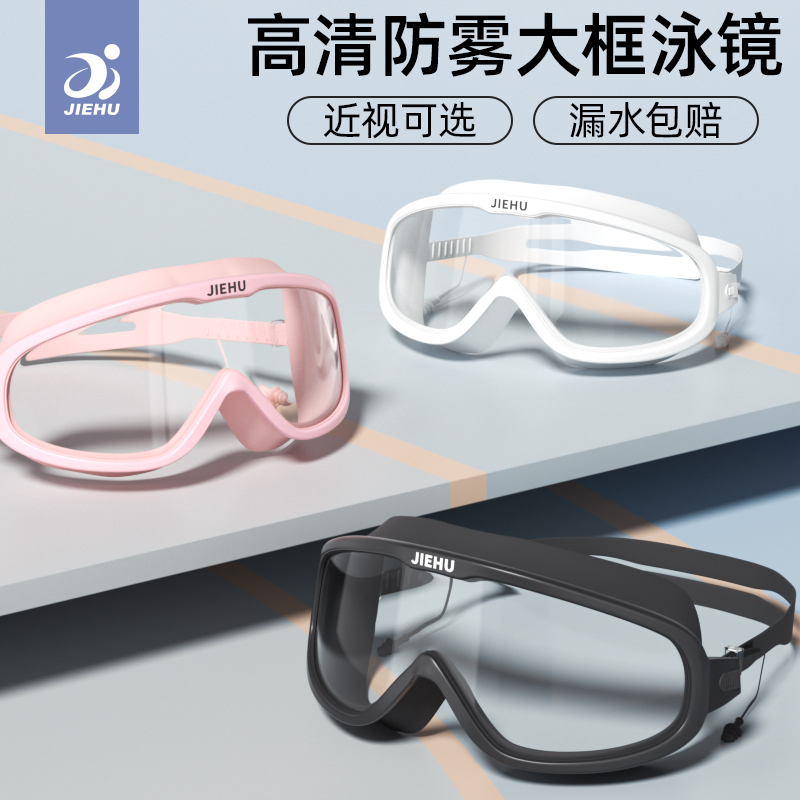 泳镜近视高清防雾防水女士度数泳帽套装男款潜水大框游泳眼镜装备