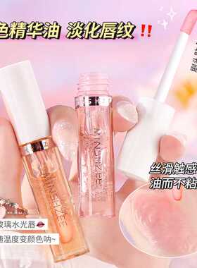 茗希芝唇油水润保湿女嘟嘟唇膏