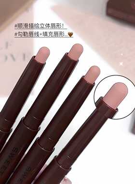 sweetnint柔雾唇线笔哑光裸色系