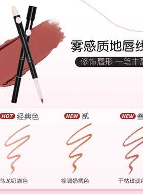 PUCO艺术家双头唇线笔刷