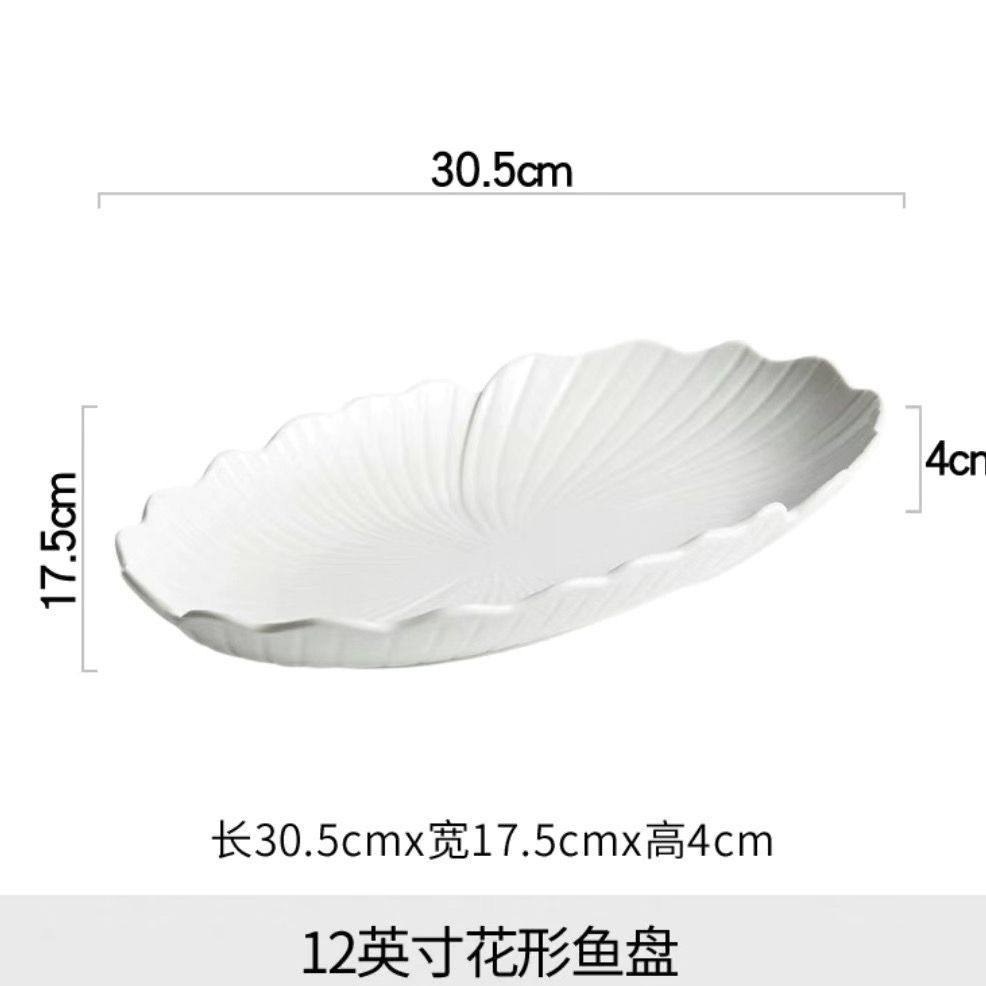 12英寸纯白色家用陶瓷鱼盘红烧鱼盘子蒸鱼盘高级感商用酒店用菜盘,淘宝优惠券,粉丝福利购,淘宝优惠卷