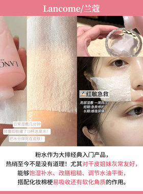 lancome兰蔻清滢玫瑰400ml柔肤水