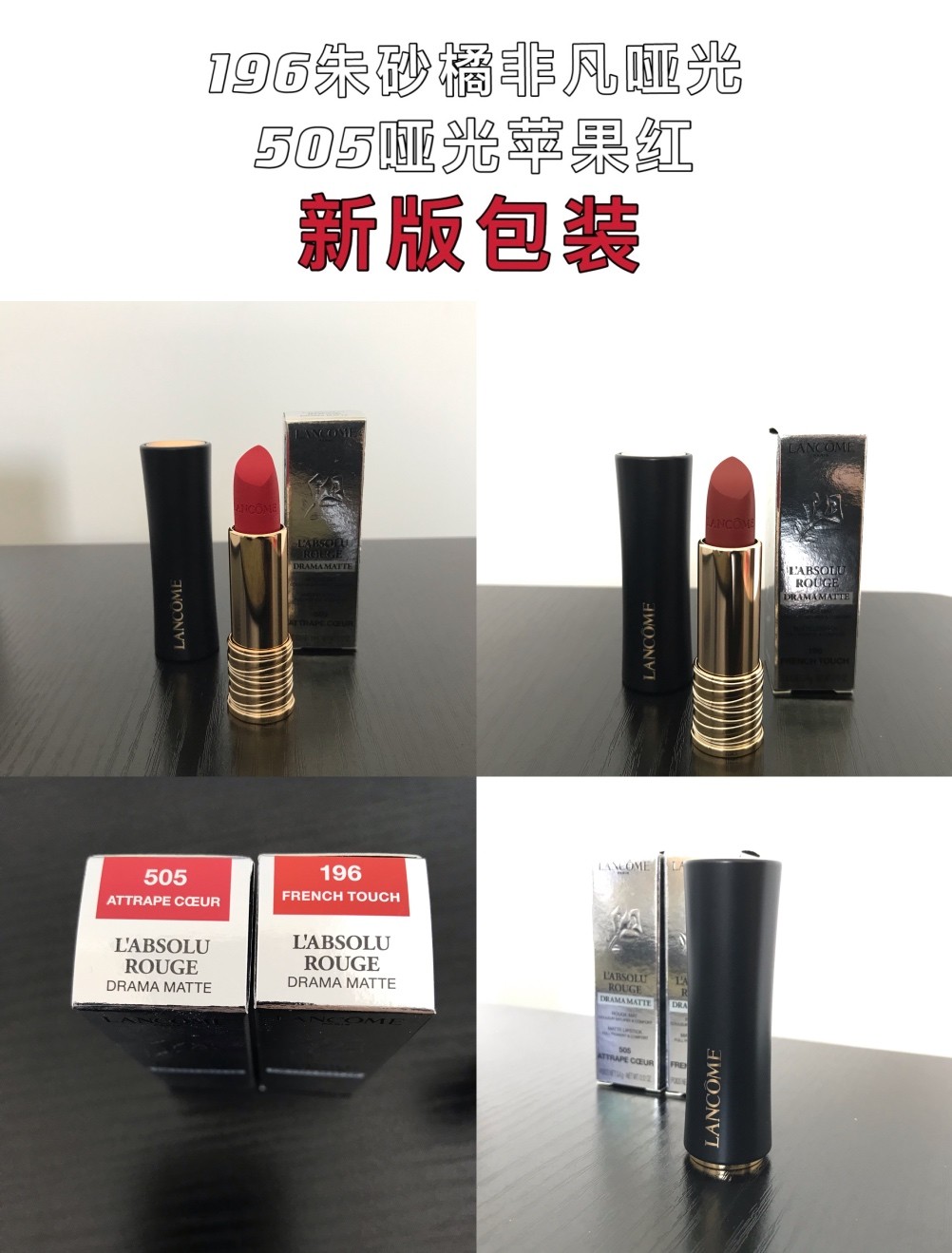 lancome兰蔻196 888 274 01磨砂哑光口红胡萝卜色唇釉丝绒提气色-图0