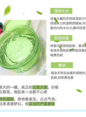 自然乐园芦荟胶晒后修复补水舒缓