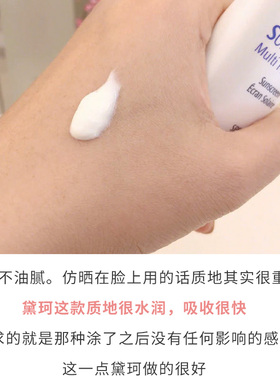 黛珂ag防晒霜多重保湿spf50+干皮