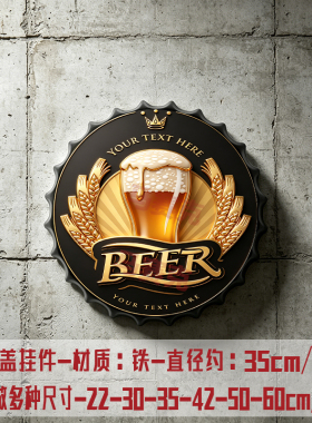 复古工业风啤酒瓶盖壁饰