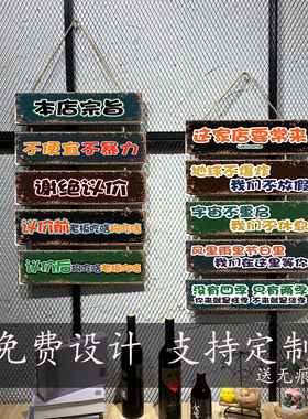 个性幽默搞笑温馨提示标语装饰标语牌饭店餐饮烧烤创意装饰木挂牌