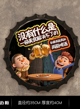 复古啤酒盖造型壁饰餐厅酒吧