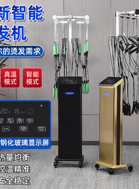 HONG烫发机器热烫机数码烫发机
