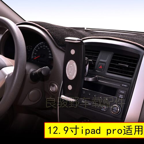 7-15寸平板车载导航支架空调出风口夹支撑底座适用于苹果ipad pro - 图1