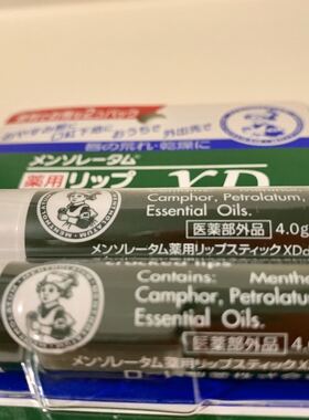 正品日本近江兄弟润唇膏滋润保湿