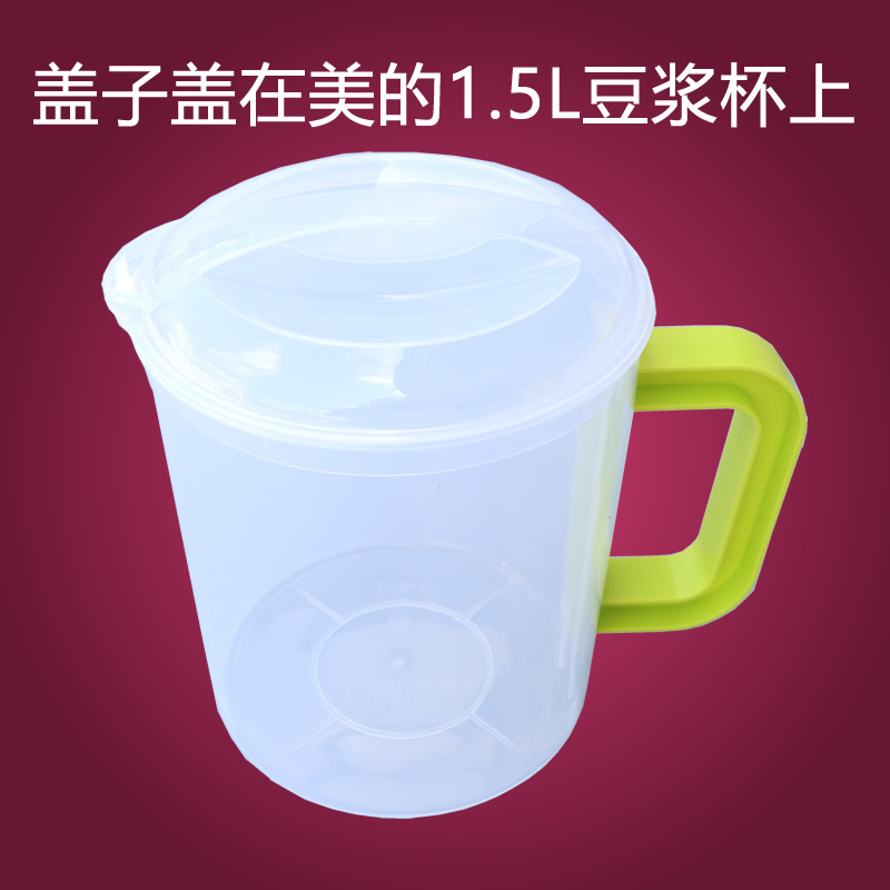 九阳美的豆浆机配件豆浆杯接浆杯过滤杯专用盖防尘盖透明塑料盖子 - 图3