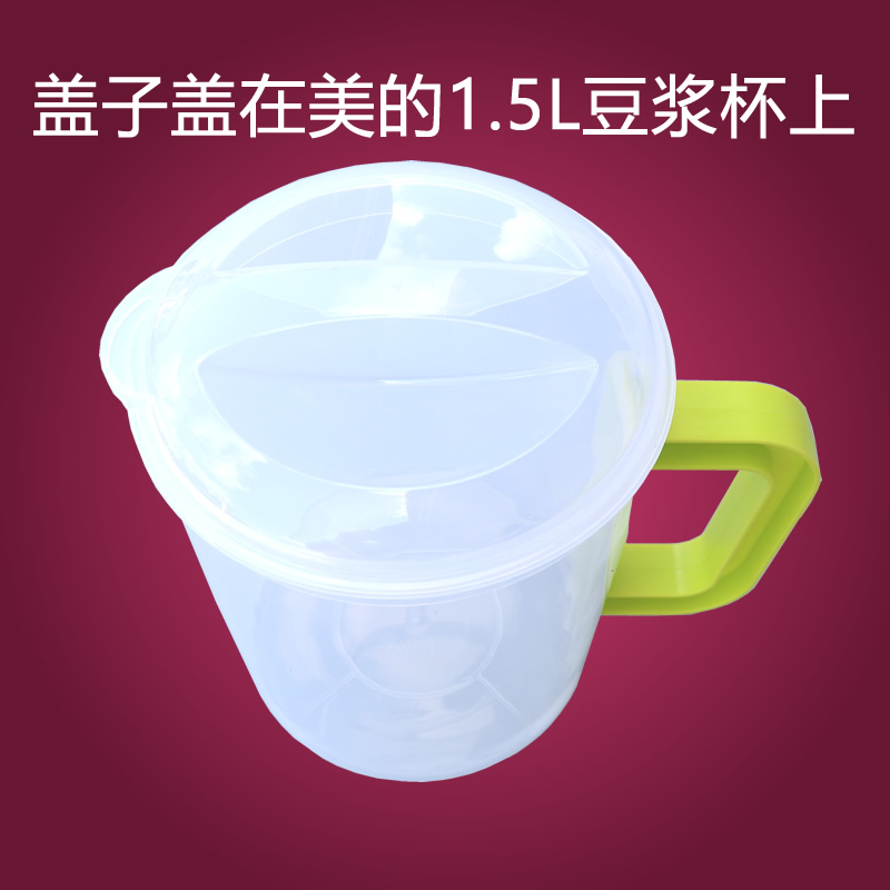 九阳美的豆浆机配件豆浆杯接浆杯过滤杯专用盖防尘盖透明塑料盖子 - 图0