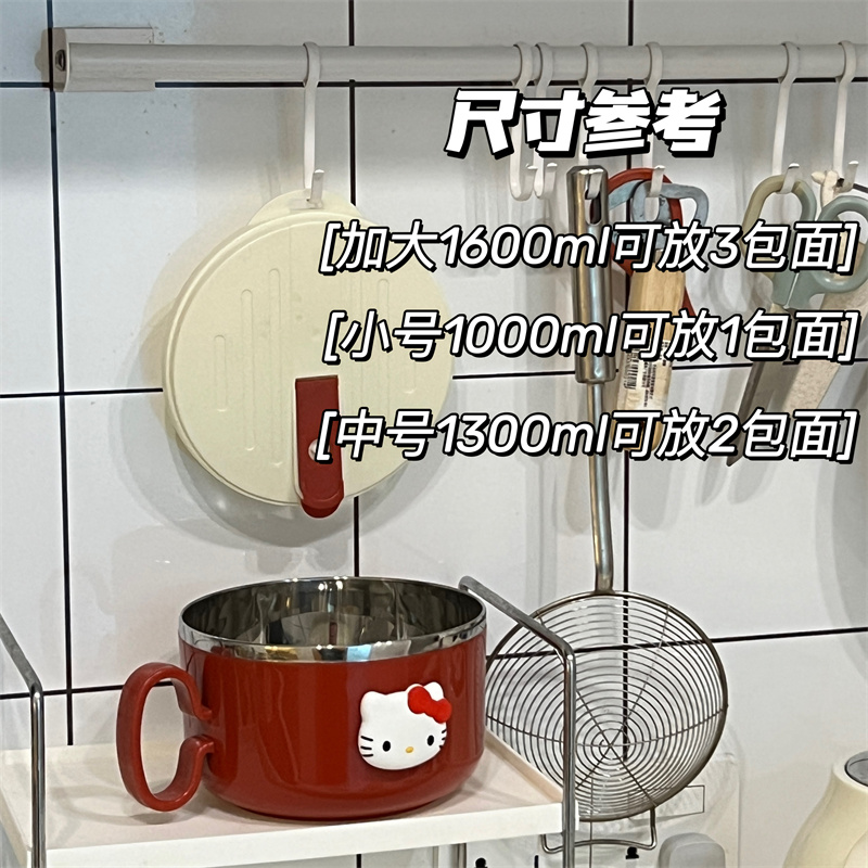 凯蒂猫304不锈钢泡面碗带盖学生宿舍可沥水吃饭碗筷泡面神器食堂 - 图2