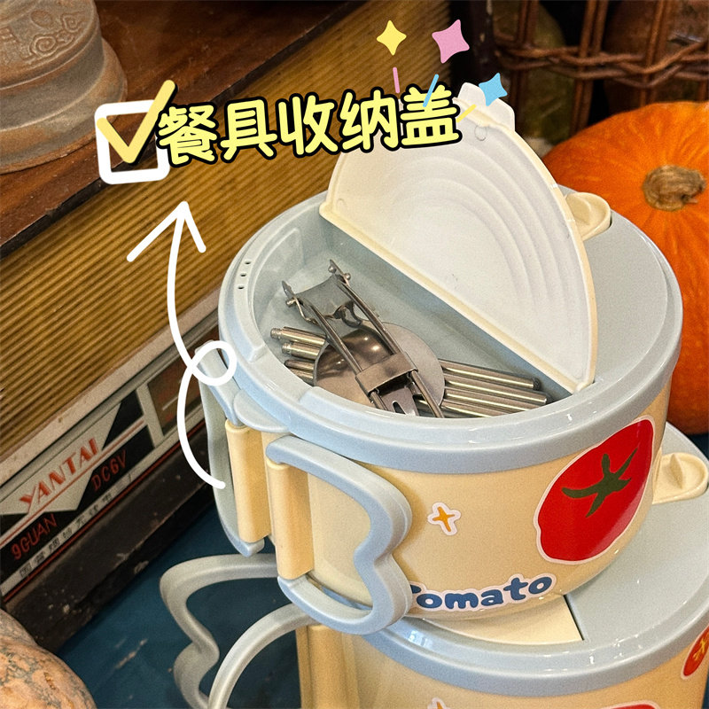 可爱番茄304不锈钢泡面碗带盖学生宿舍可沥水吃饭碗筷套装大容量,淘宝优惠券,粉丝福利购,淘宝优惠卷
