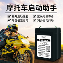 Motorcycle low temperature start up Lifting Beating Fire Super Farad Capacitive Protection Battery Reinforcement Power Hale Refitted