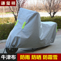 Pedal Motorcycle Hood Electric Car Electric Bottle Car Sunscreen Anti-Frost Snow Anti-Dust Thickening 125 Car Cover Hood