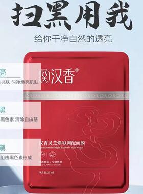 修护舒缓原液汉香保湿补水实体店