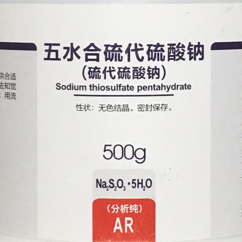 硫代硫酸钠分析纯五水合AR500g西陇科学 水池除氯剂海波 大苏打 - 图1