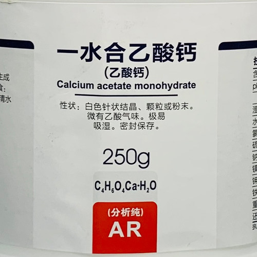 乙酸钙分析纯AR250g一水合醋酸钙实验西陇科学化工化学试剂 - 图1