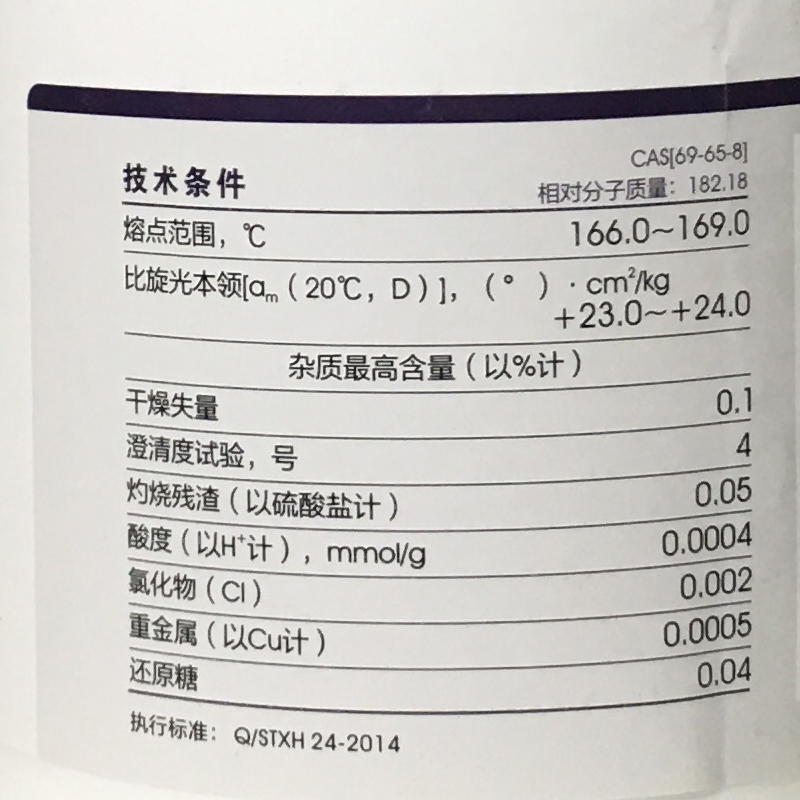 甘露醇分析纯AR100g西陇科学化工原料化学实验甘露糠醇AR500g - 图2