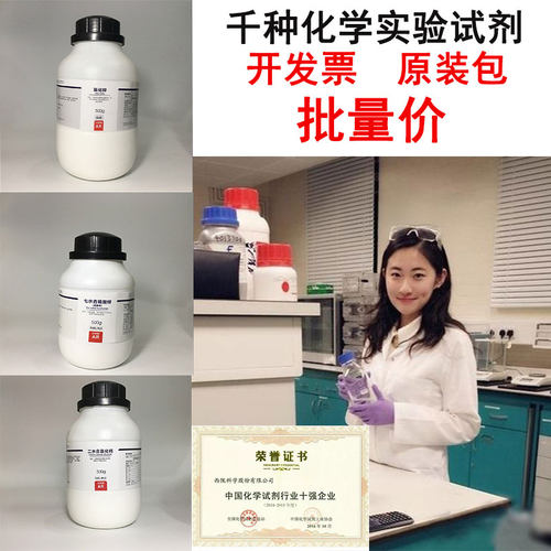 二苯胺磺酸钠 指示剂IND25g西陇科学化工试剂原料用品实验室耗材 - 图2