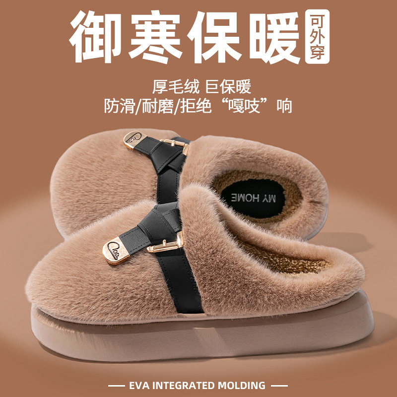 2025冬款时尚皮带扣外穿防滑毛毛绒棉鞋女超暖百搭厚底棉拖鞋,淘宝优惠券,粉丝福利购,淘宝优惠卷