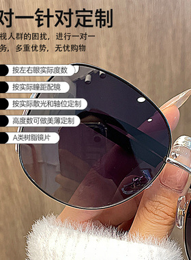 墨镜女款近视可配度数高级感