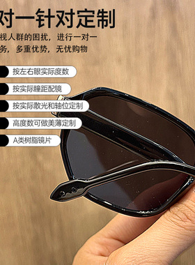 复古墨镜女款近视可配度数