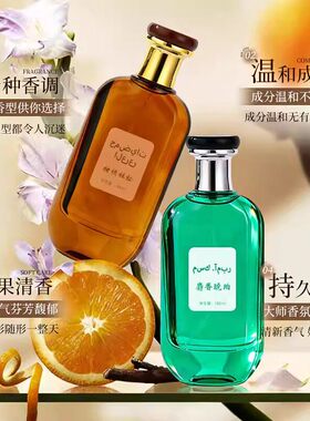 WARMKISS迪拜柑橘杜松木质香水