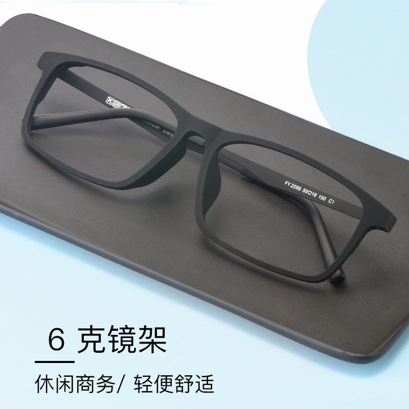 纯钛近视眼镜男潮成品有度数配眼镜框全框大脸超轻黑色学生眼镜架 纯钛近视眼镜男潮成品有度数配眼镜框全框大脸超轻黑色学生眼镜架