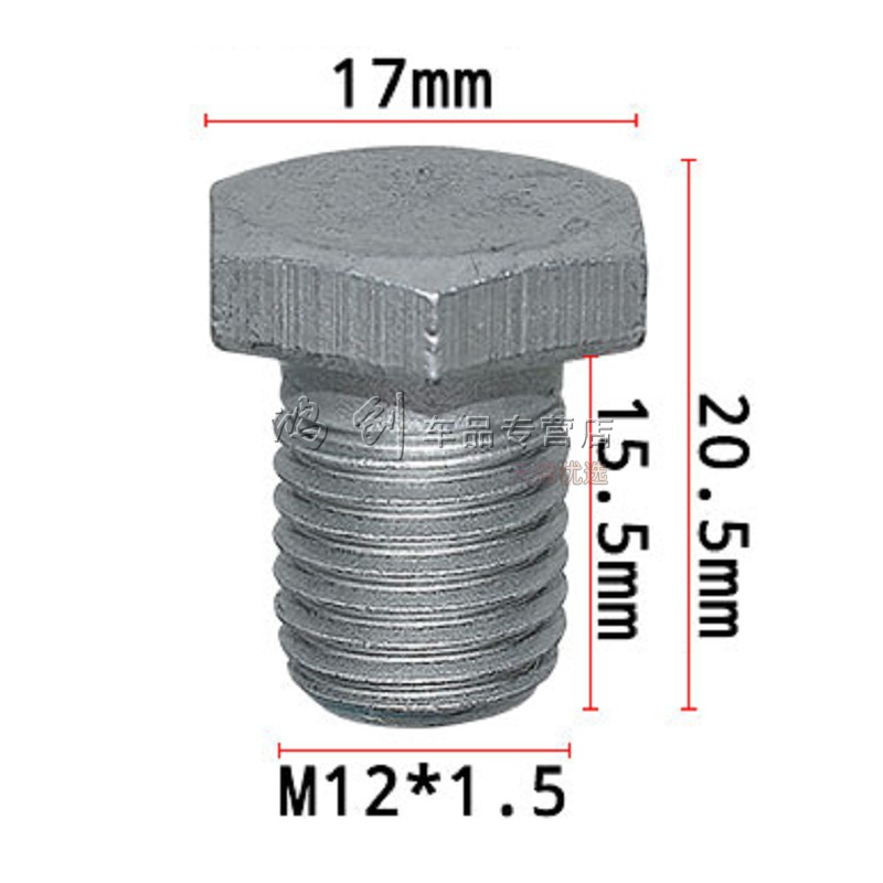 适用宝马N46M52E46E39E60E66E53 x1x3x5x6迷你油底壳放油螺丝螺塞 - 图1