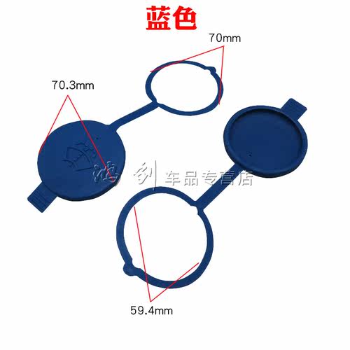 适配奔驰C级E级S级V级GLK SLK 威霆 唯雅诺雨刮玻璃喷水壶箱盖子 - 图1