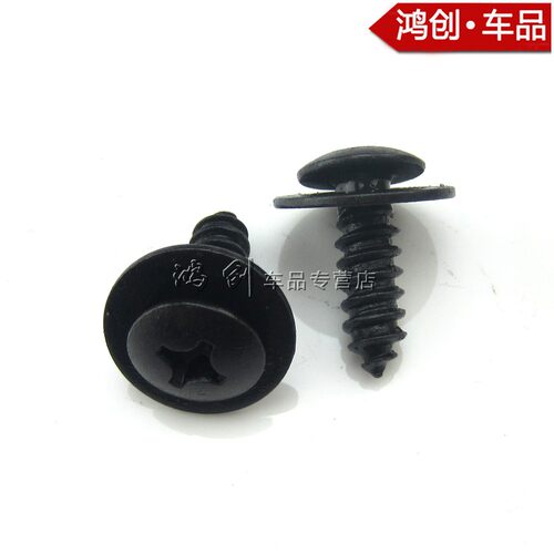 比亚迪F0F3F3RG3L3F6M6S6E6速锐思锐护板挡泥板内衬螺丝卡扣卡子 - 图2