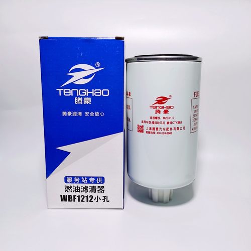 WBF1212柴油滤芯小孔油水分离器L1110210400A0柴滤W0276 LZXC7081 - 图0