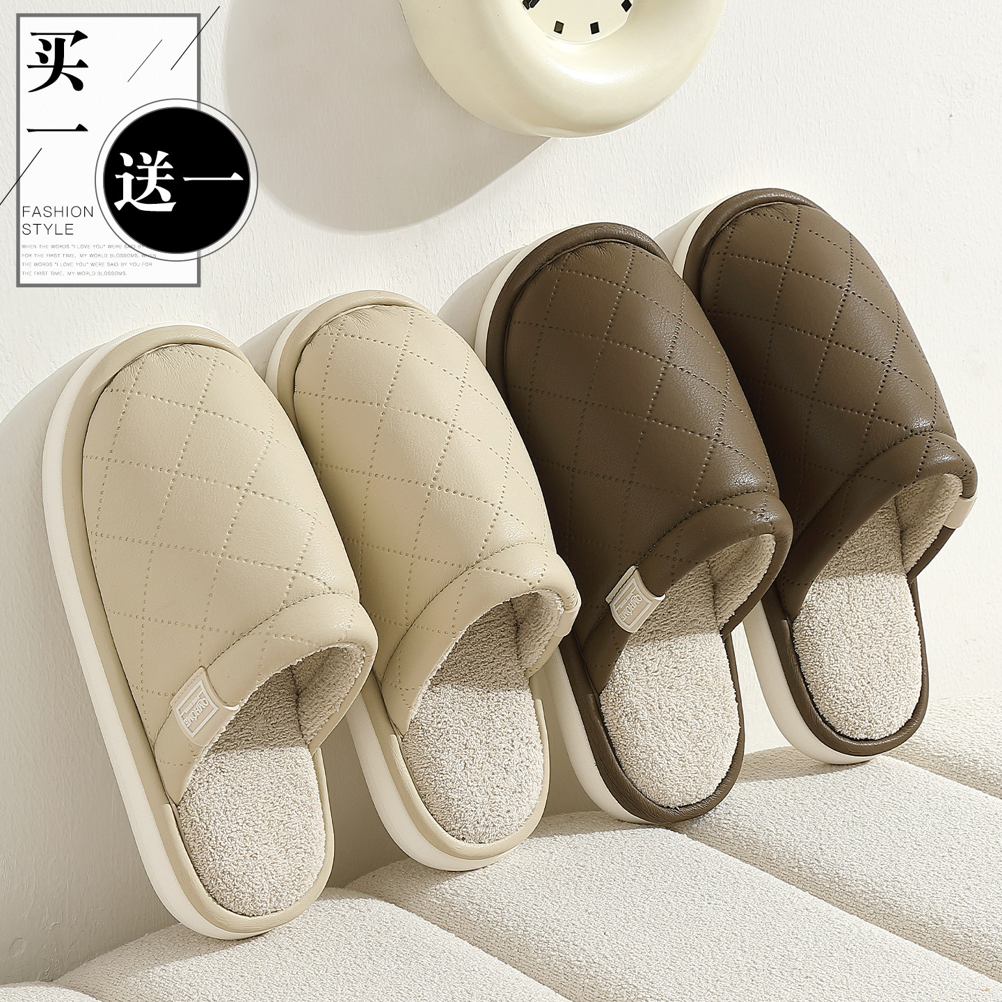买1送1棉拖鞋女款秋冬季2025新款家居室内防水情侣一对毛绒拖鞋男,淘宝优惠券,粉丝福利购,淘宝优惠卷
