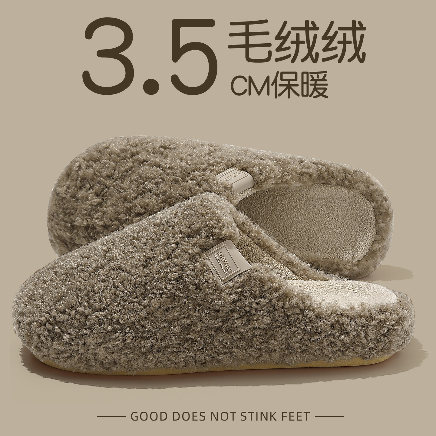 羊羔绒男士棉拖鞋男款冬季2025新款家居室内防滑保暖毛毛拖鞋女款,淘宝优惠券,粉丝福利购,淘宝优惠卷