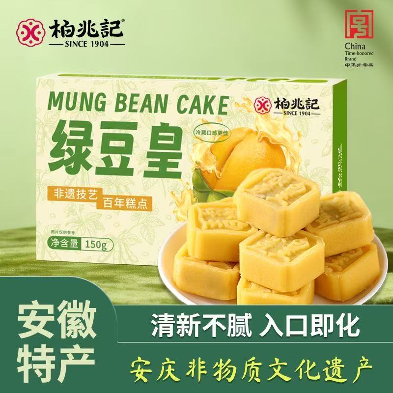 柏兆记绿豆糕点心绿豆冰糕零食安徽特产企业团购伴手礼整箱批发 箱剩实拍商品图