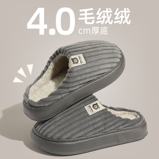 【4.0厚底】dmpd新款家居防滑保暖毛绒拖鞋