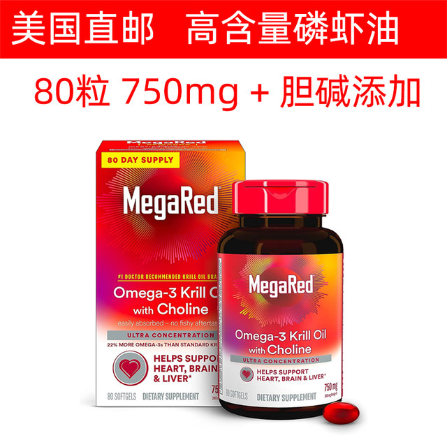 ນ້ ຳ ມັນ MegaRed Antarctic krill ນໍາເຂົ້າຈາກສະຫະລັດ