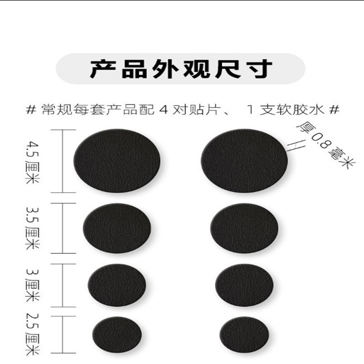 鞋面破损修补贴网面鞋补丁神器运动鞋破洞修复贴网鞋漏洞补鞋贴-图2