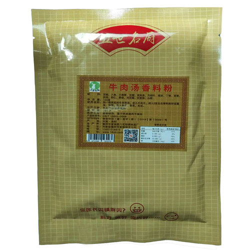 牛肉汤调料牛肉拉面牛杂汤调味料粉丝汤香料粉米线大料火锅碗底料 - 图3