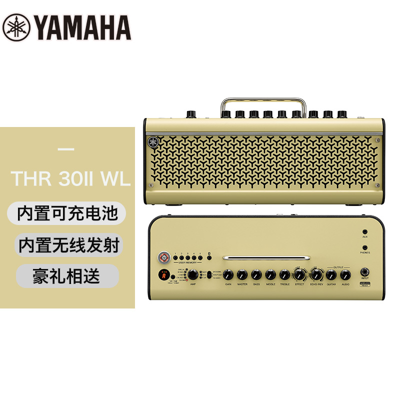 YAMAHA雅马哈电吉他音箱THR10/30IIWL电木吉他充电弹唱蓝牙音箱 - 图2