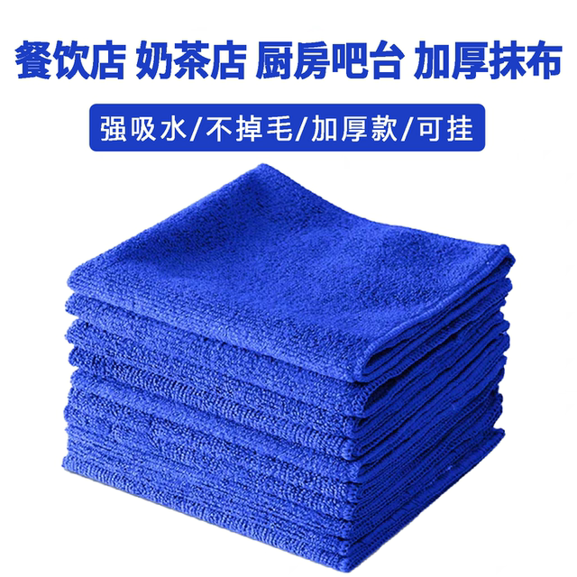 Special kitchen rag that absorbs water and does not shed lint to wipe the table