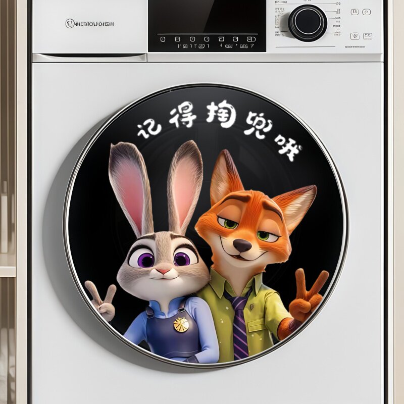 可爱提醒滚筒洗衣机贴纸家居遮丑防水静电贴膜洗衣机外壳美化贴,淘宝优惠券,粉丝福利购,淘宝优惠卷